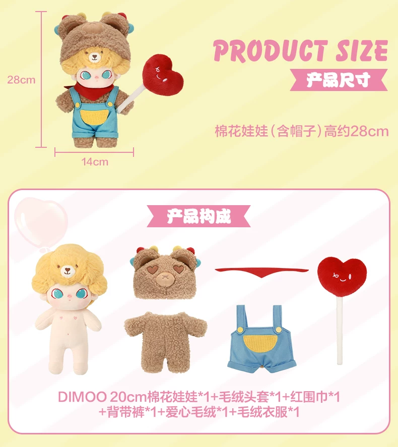 Popmart Dimoo Date Day Series 20cm Cotton Doll Plush Toy Gift - Image 8