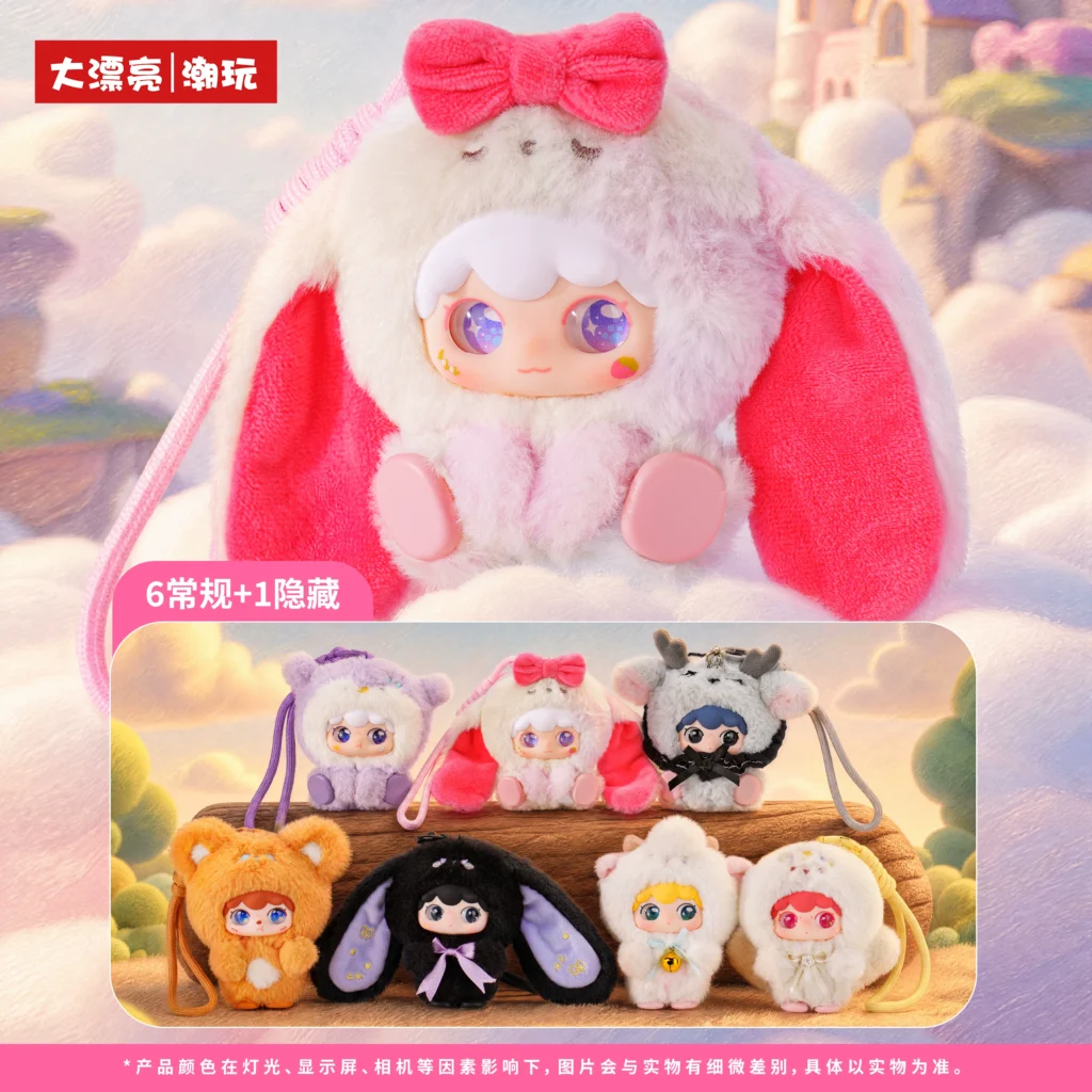 Kimipapa-animal fur series plush blind box pendant doll doll ornament gift