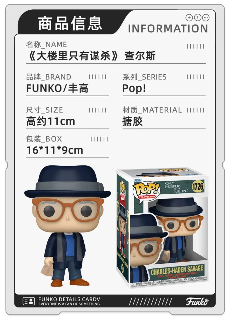 Funko American Tv Series There's Only Murder in the Building Charles Oliver Detective Merchandise Figure Decoration Doll Gift