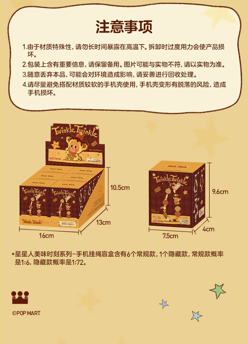 Popmart Bubble Mart Star Man Delicious Moment Series Phone Lanyard Blind Box Peripheral Gift - Image 6