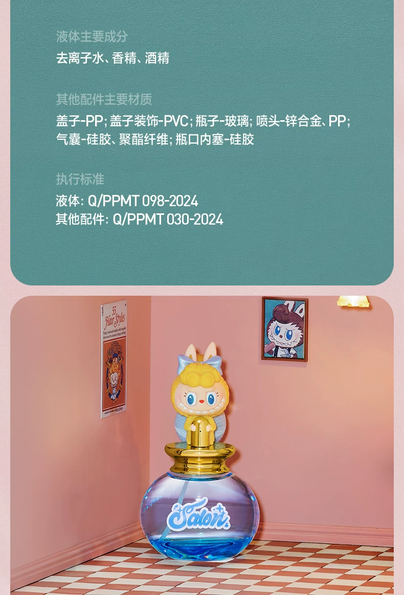 Popmart the Monsters Retro Barber Shop Series Fragrance Spray Blind Box - Image 4