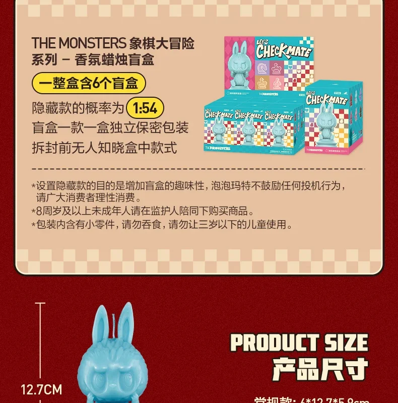 Bubble Mart the Monsters Chess Adventure Blind Box Scented Candle Labubu Gift