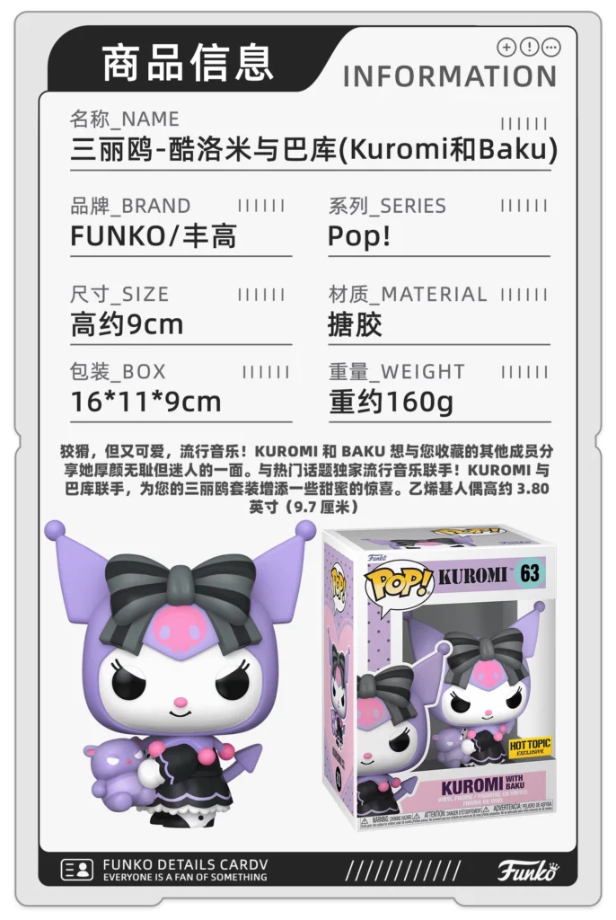 Funko Pop Sanrio Kuromi Baku Merchandise Figurine Trendy Toy Decoration Doll Gift
