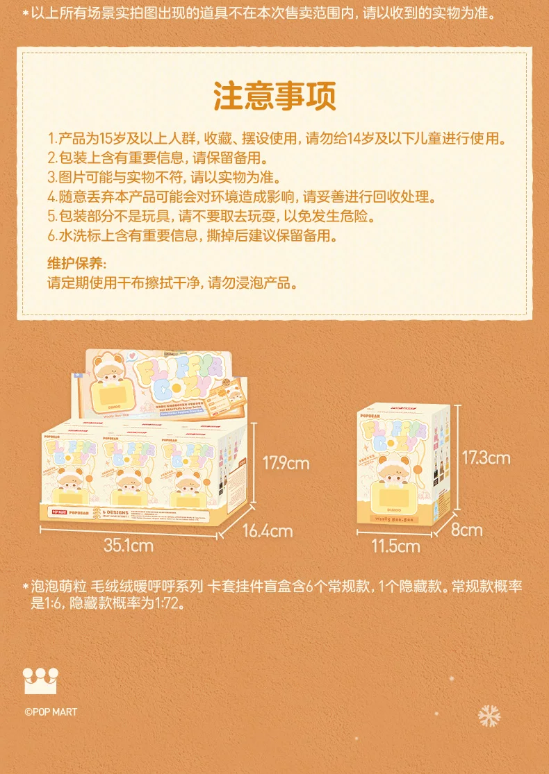 Popmart Bubble Mart Bubble Cute Plush Warm Series Card Holder Pendant Blind Box Merchandise - Image 2