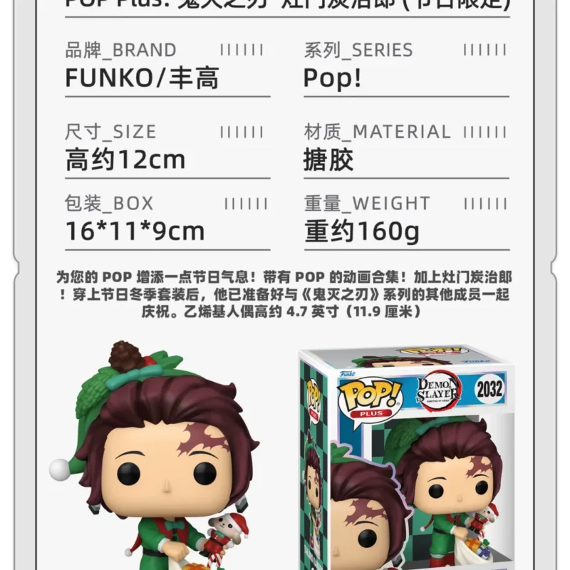 Funko Pop Japanese Anime Demon Slayer: Kimetsu No Yaiba Kamado Tanjirou Christmas Merchandise Figure Ornament Doll Gift