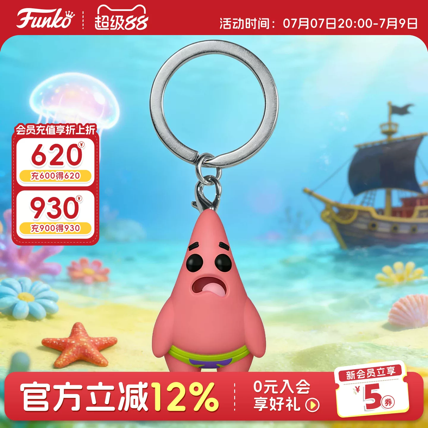 Funko Spongebob Patrick Star Keychain Pendant Peripheral Trendy Toy Figure Bag Decoration Doll Gift - Image 3