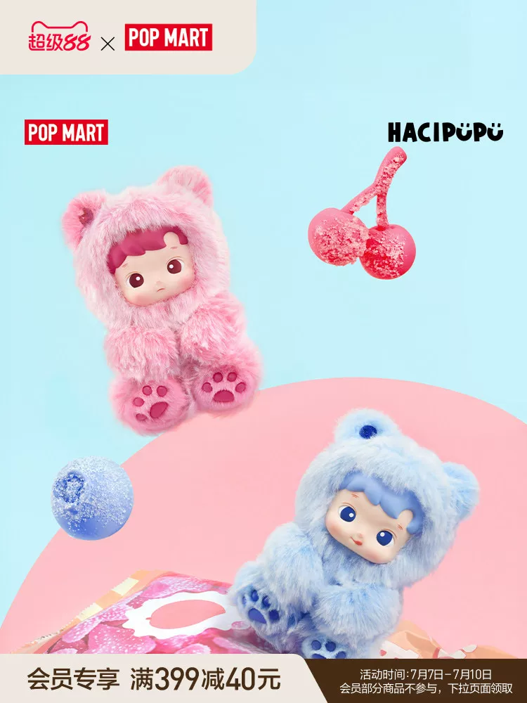 Popmart Hacipupu Gummy Bear Vinyl Plush Pendant Blind Box Gift - Image 2
