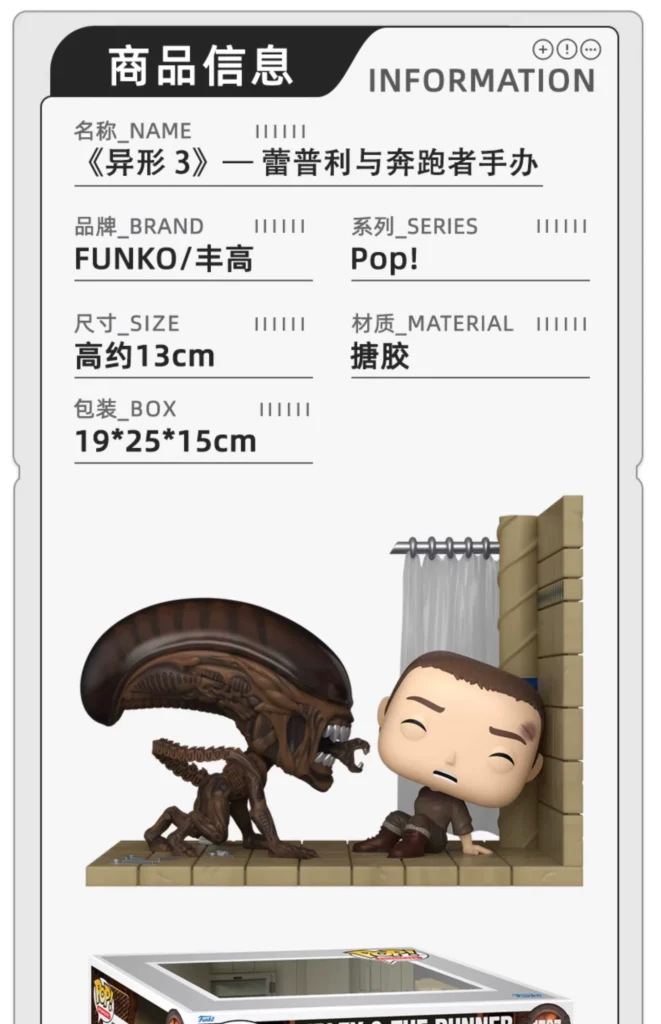 Funko Pop Alien 3 Runner Ripley Movie Merchandise Figurine Trendy Toy Decoration Doll Gift