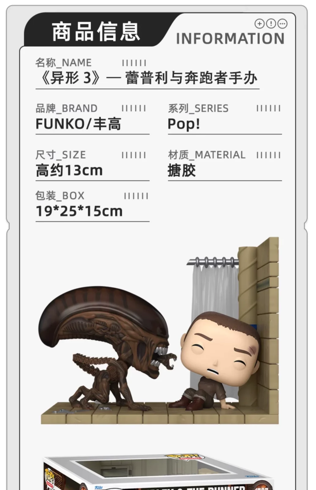 Funko Pop Alien 3 Runner Ripley Movie Merchandise Figurine Trendy Toy Decoration Doll Gift