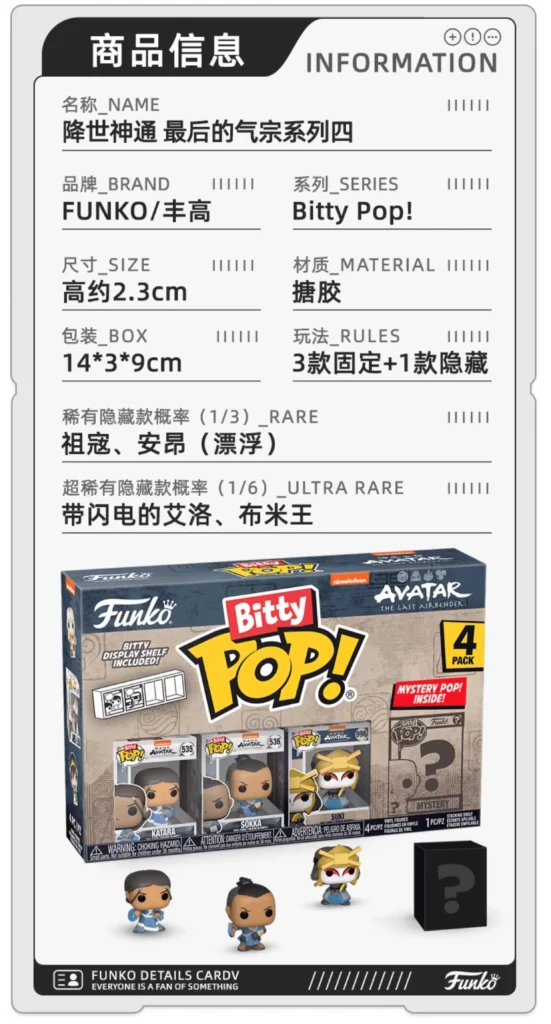 Funko Pop Avatar: the Last Airbender - Aang, Sokka, Trendy Toy Figurines, Collectible Dolls, Gifts