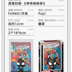 Funko Pop Marvel the Amazing Spider-Man Comic Cover Merchandise Figurine Trendy Toy Decoration Doll Gift