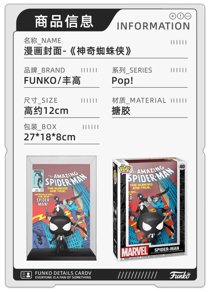 Funko Pop Marvel the Amazing Spider-Man Comic Cover Merchandise Figurine Trendy Toy Decoration Doll Gift