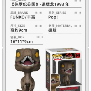 Funko Pop Jurassic Park Velociraptor Dinosaur Merchandise Figurine Trendy Collectible Ornament Doll Gift