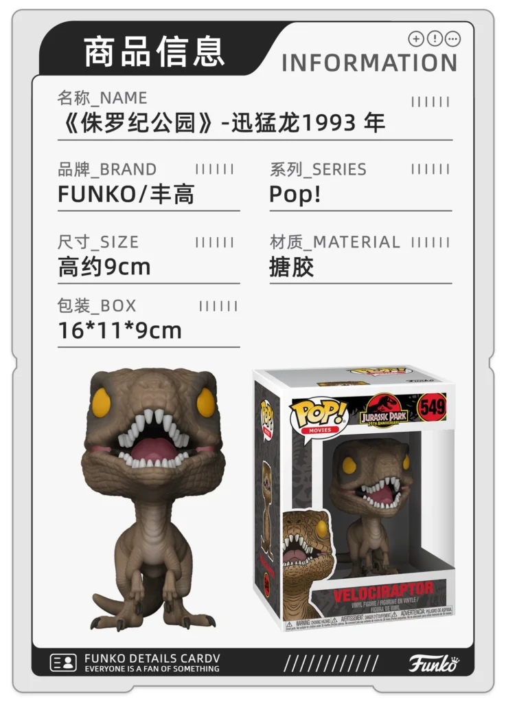 Funko Pop Jurassic Park Velociraptor Dinosaur Merchandise Figurine Trendy Collectible Ornament Doll Gift