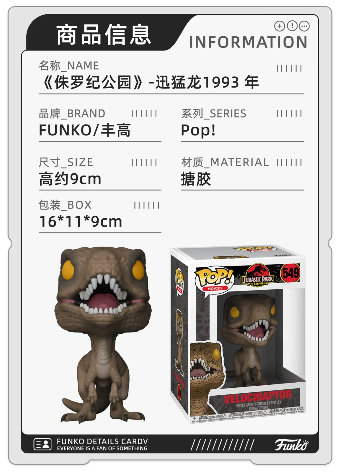 Funko Pop Jurassic Park Velociraptor Dinosaur Merchandise Figurine Trendy Collectible Ornament Doll Gift