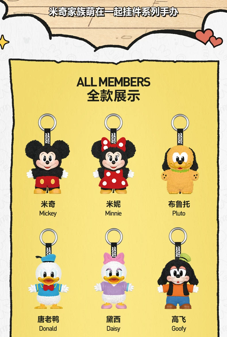 Popmart Mickey Family Cute Together Pendant Figure Blind Box Toy Gift