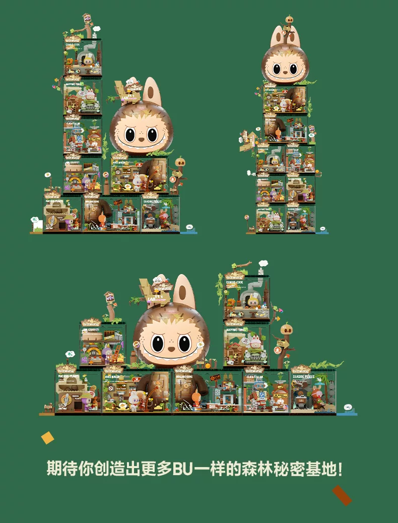 Bubble Mart the Monsters Forest Secret Base Building Blocks Second Edition Labubu Gift - Image 6