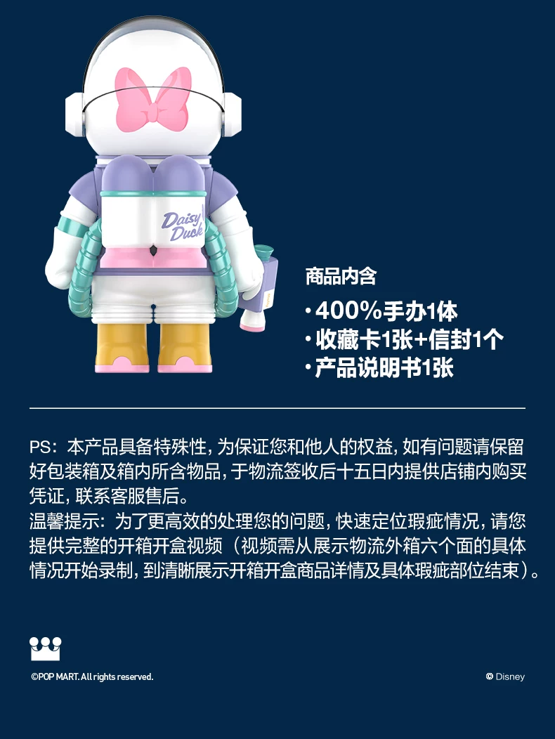 Popmart Mega Space Molly 400% Daisy Doll Figurine - Image 6