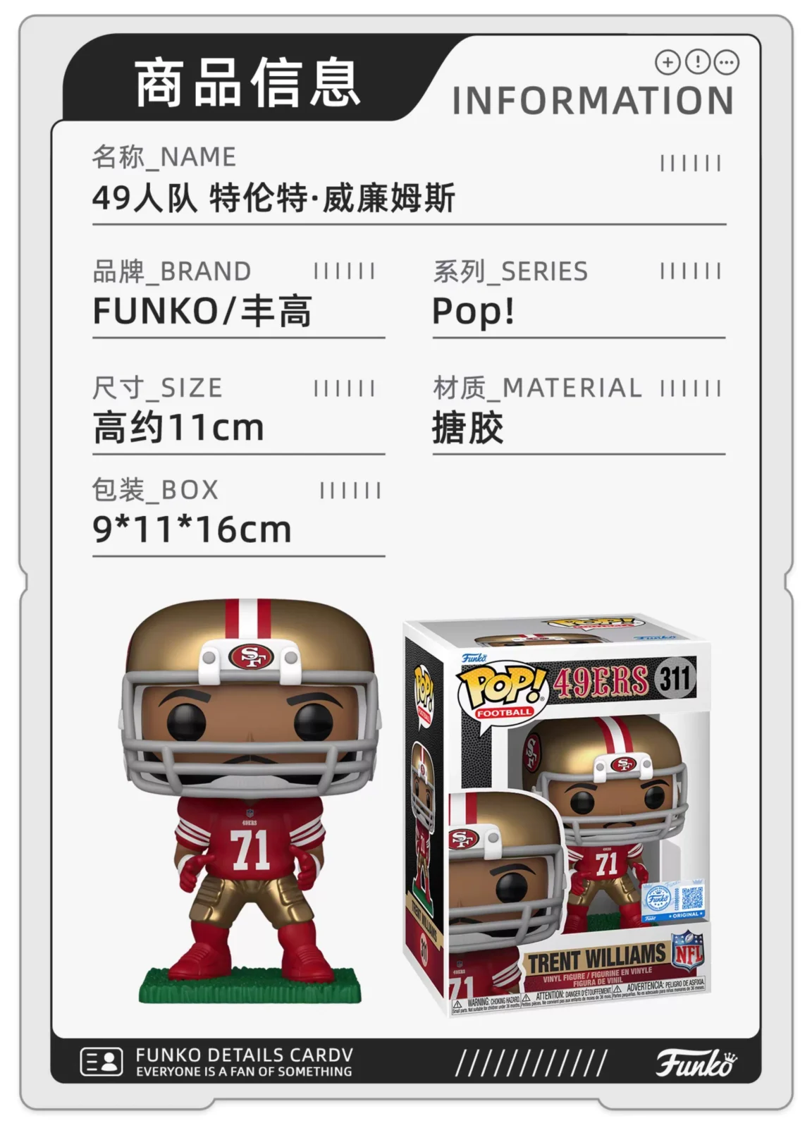 Funko Pop Nfl Trent Williams Collectible Figure Gift
