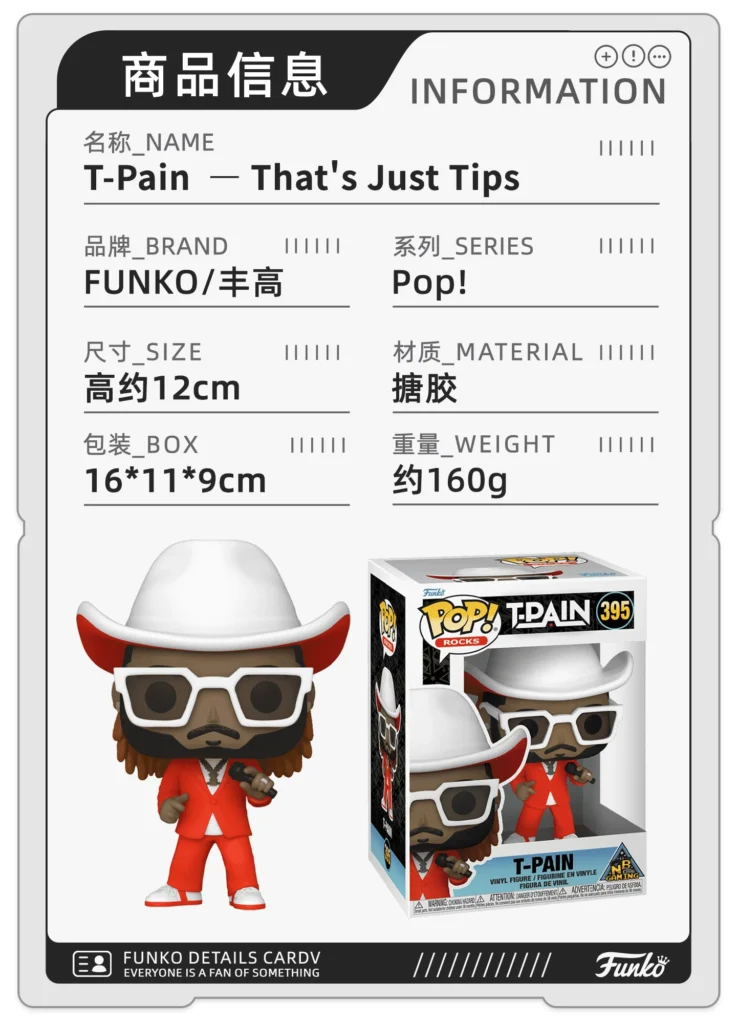 Funko Pop King of Electronic Music Rapper T-Pain Faruk Merchandise Figurine Decoration Doll Gift