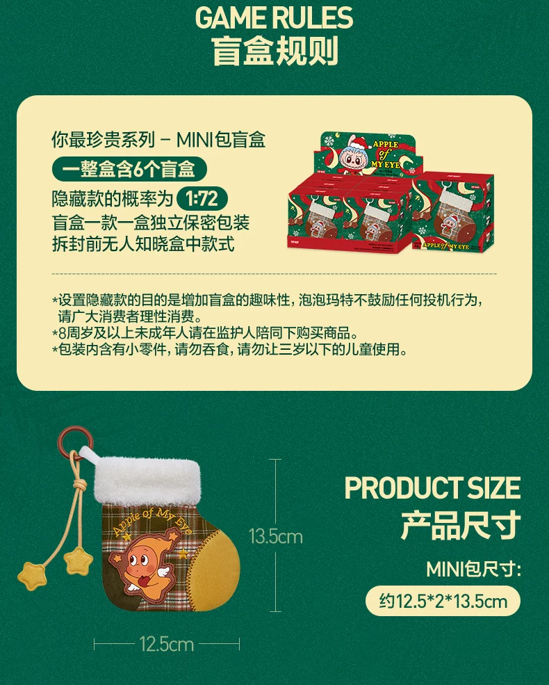 Popmart You Are the Most Precious Series Mini Bag Blind Box Peripheral Bag Gift - Image 5