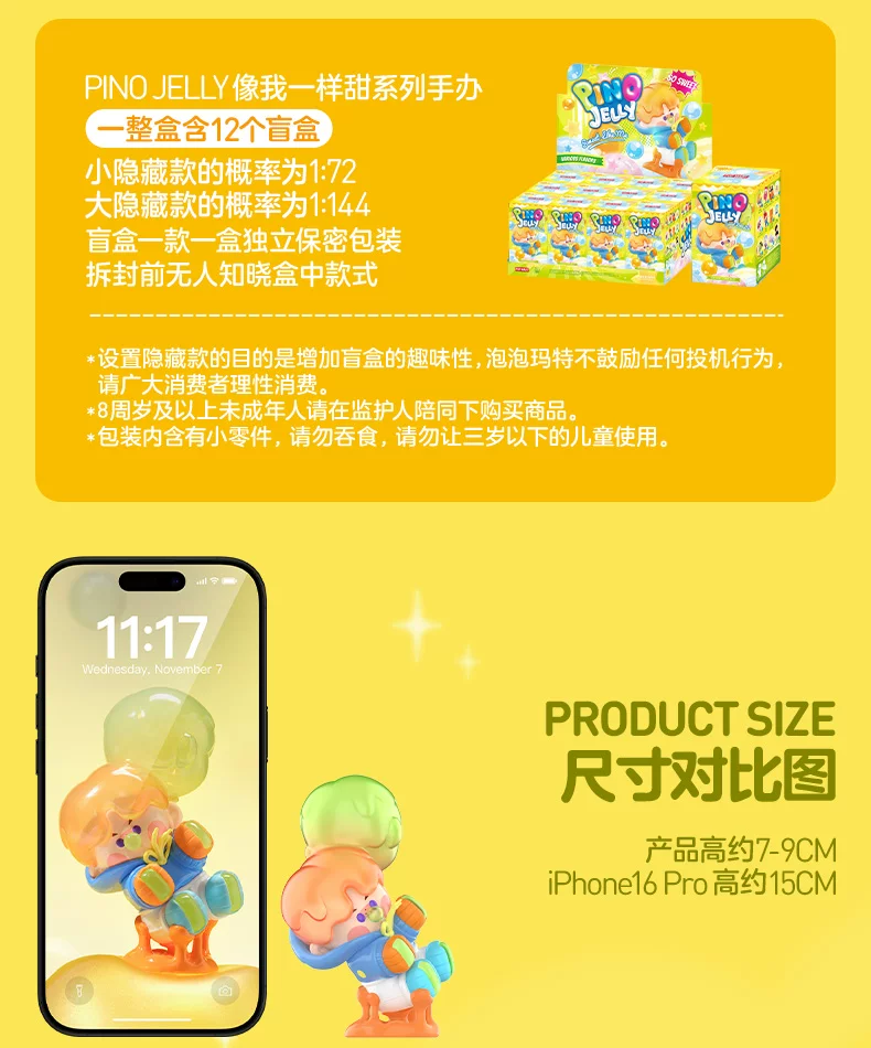 Popmart Pino Jelly as Sweet as Me Series Figure Blind Box - Image 2