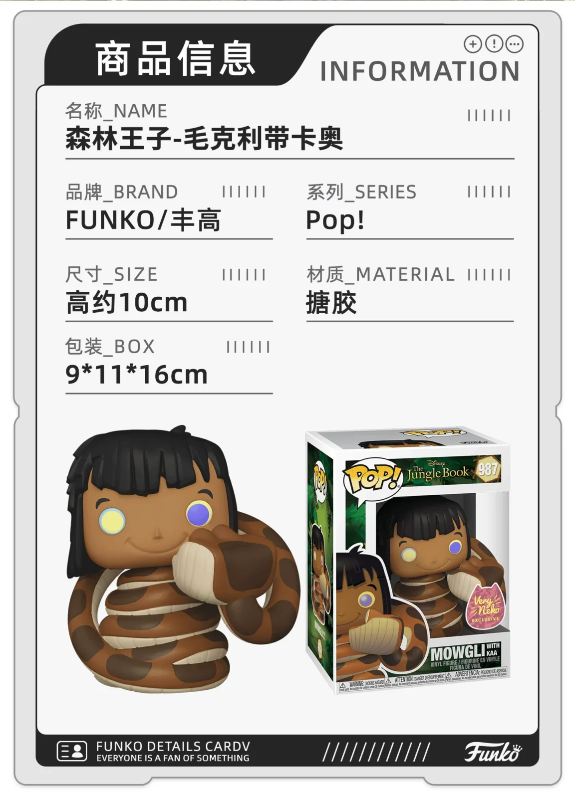 Funko Disney Jungle Prince Mowgli with Kaa Peripheral Figurine Ornament Doll Gift