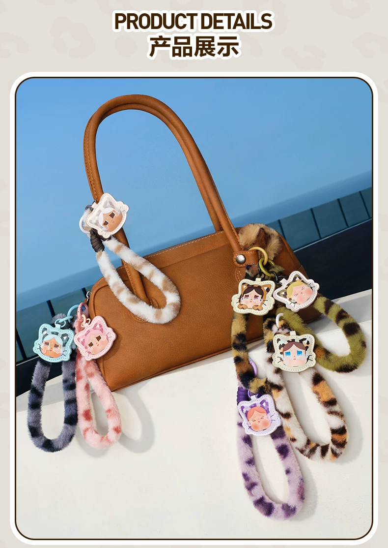 Popmart Crybaby Leopard Cat Series Phone Lanyard Blind Box Peripheral Gift - Image 2