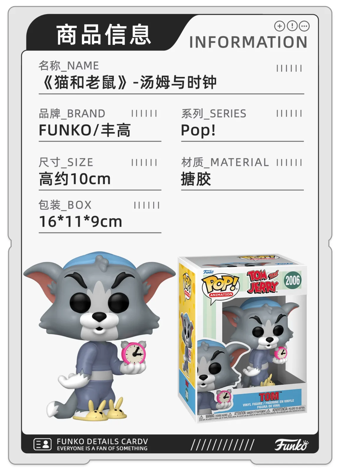 Funko Pop Tom and Jerry Tom Jerry Merchandise Figurines Trendy Toys Ornaments Dolls Gifts - Image 2