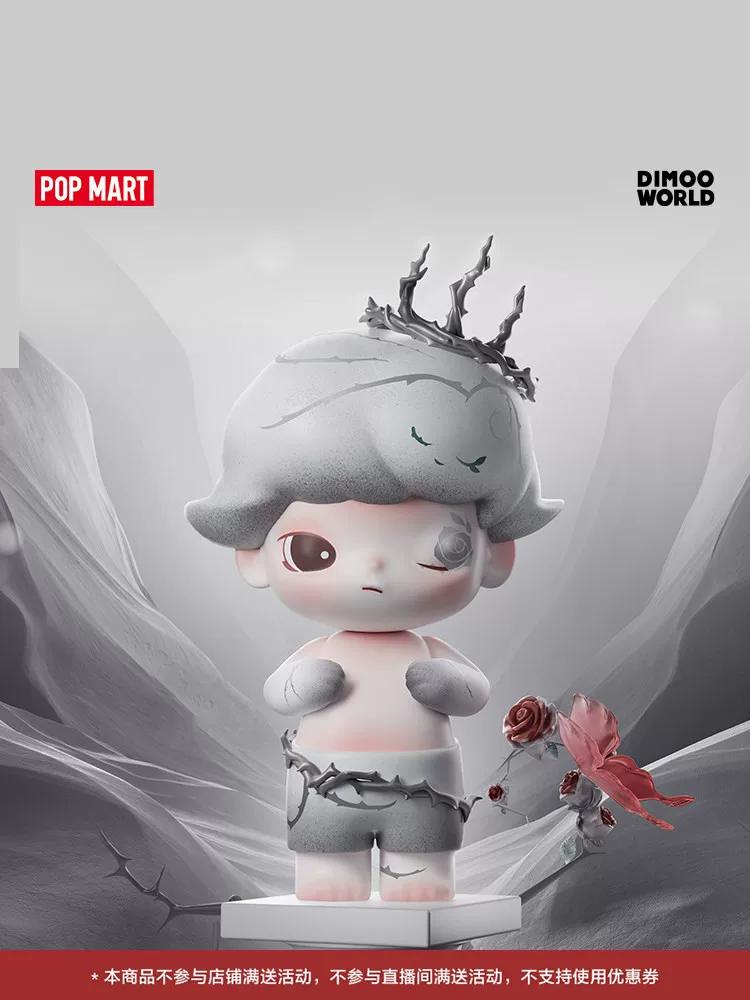 Popmart Mega Just Dimoo 400% Thorn Ornament Gift - Image 8