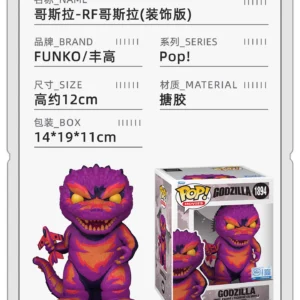 Funko Pop Monster Godzilla Mechanical Godzilla Peripheral Figure Trendy Toy Model Decoration Doll Gift