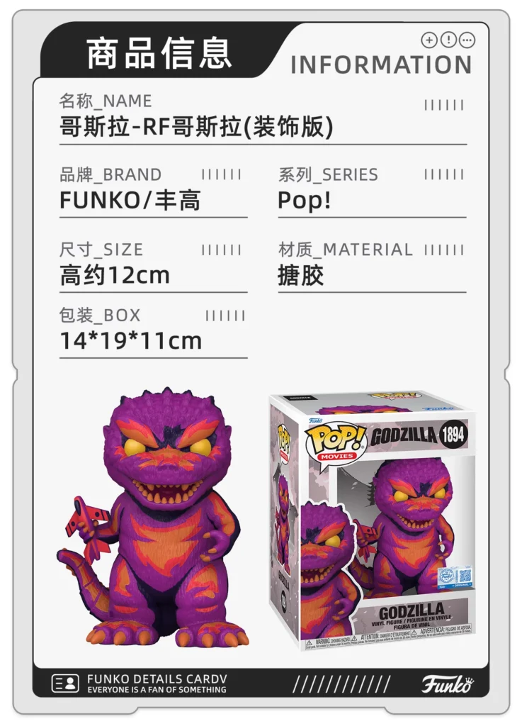 Funko Pop Monster Godzilla Mechanical Godzilla Peripheral Figure Trendy Toy Model Decoration Doll Gift