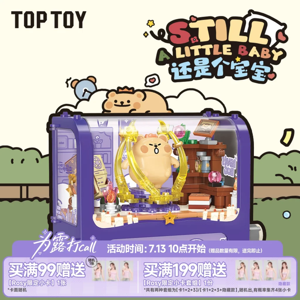 TOPTOY Little Bear is still a baby building block ornaments educational assembly toy for girls birthday gifts