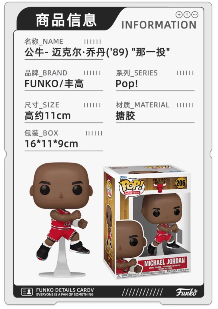 Funko Basketball Nba Chicago Bulls Michael Jordan Jordan-Themed Figurines, Ornaments, Dolls, Gifts