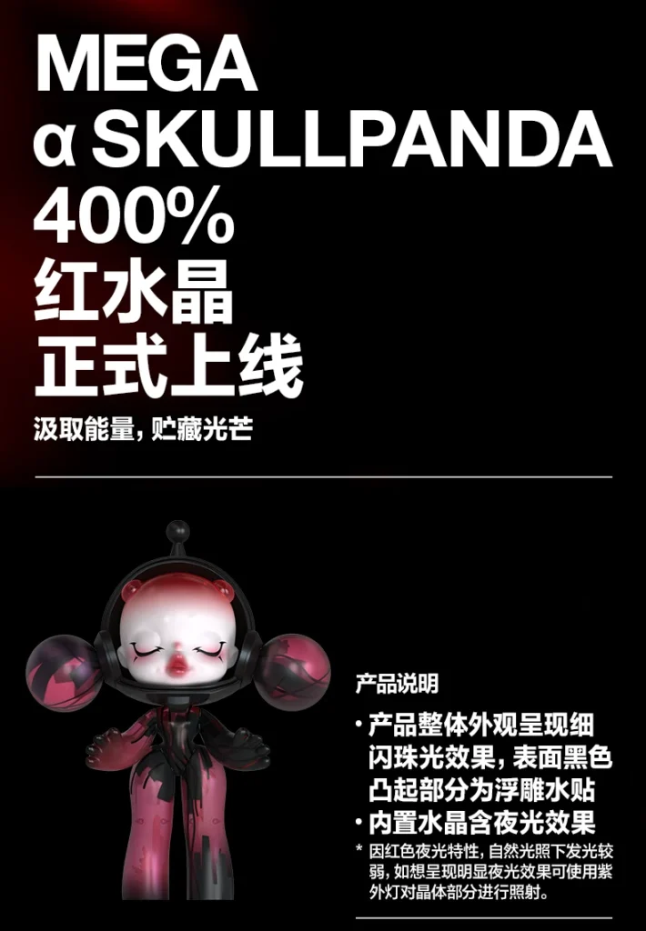 Popmart Mega Α Skullpanda 400% Red Crystal Gift Ornament