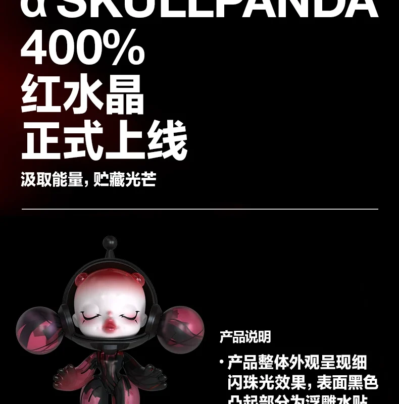Popmart Mega Α Skullpanda 400% Red Crystal Gift Ornament