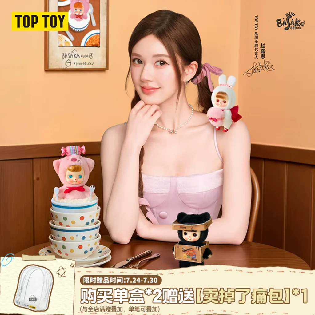 TOPTOY Basaka is happy to do what you like series plush blind box cute doll ornaments girls gifts