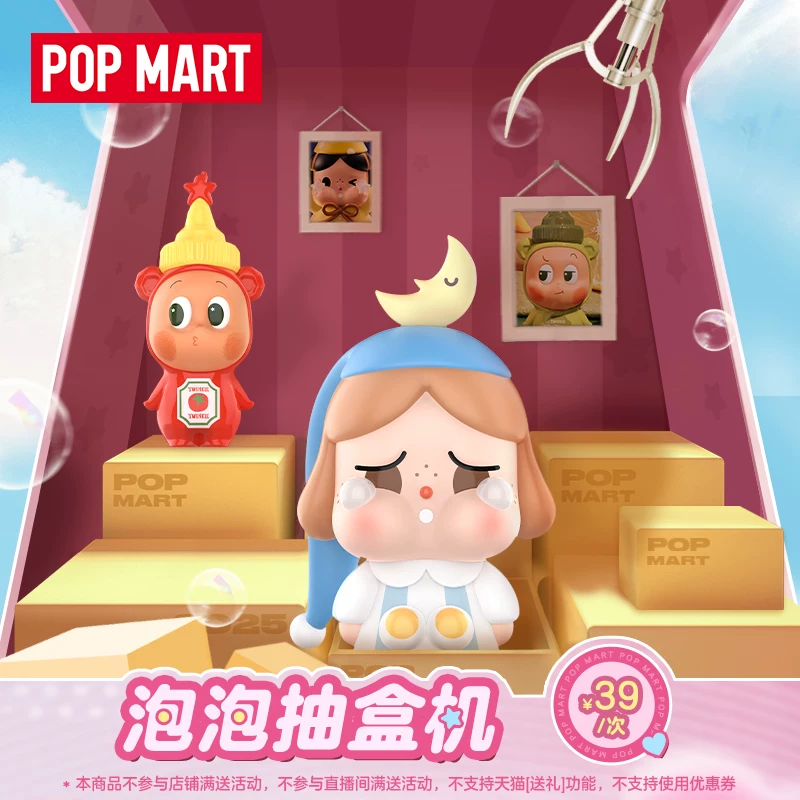 Popmart Tmall Blind Box Vending Machine Draws Are Valid for 39 Yuan Blind Box Figures, No Returns or Refunds Are Supported - Image 5