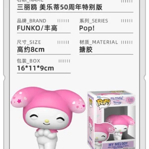 Funko Pop Sanrio My Melody Limited Edition Collectible Figurine Gift