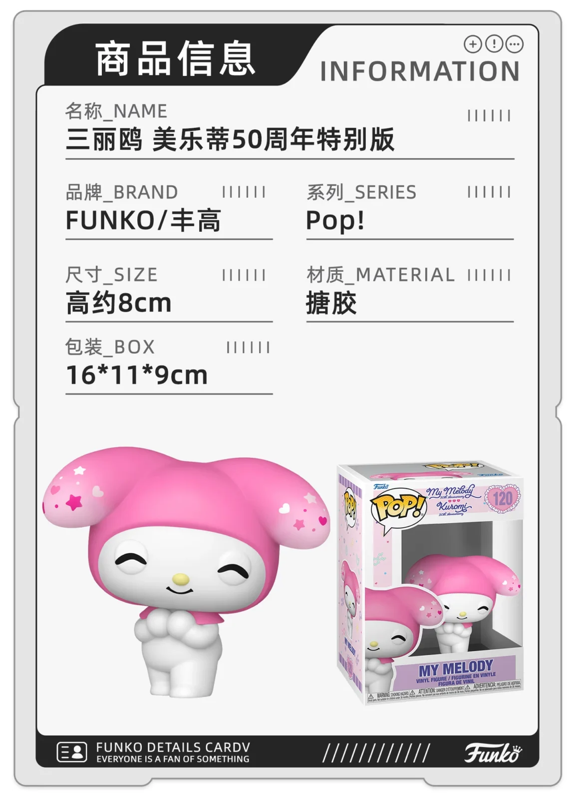Funko Pop Sanrio My Melody Limited Edition Collectible Figurine Gift