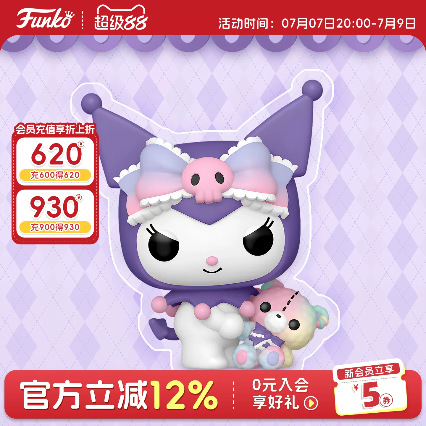Funko Pop Sanrio Kuromi Cute Figure Peripheral Trendy Toy Decoration Doll Gift