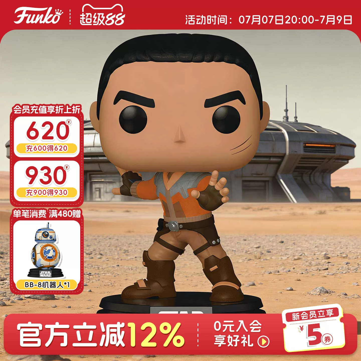 Funko Pop Star Wars Rebels Ezra Bridger Peripheral Figurine Ornament Doll Gift - Image 2