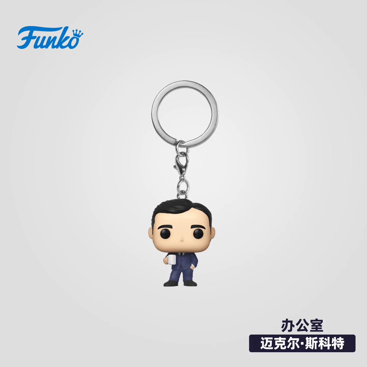 Funko American Tv Series the Office Michael Scott Keychain Pendant Peripheral Figurine Ornament Doll Gift - Image 6