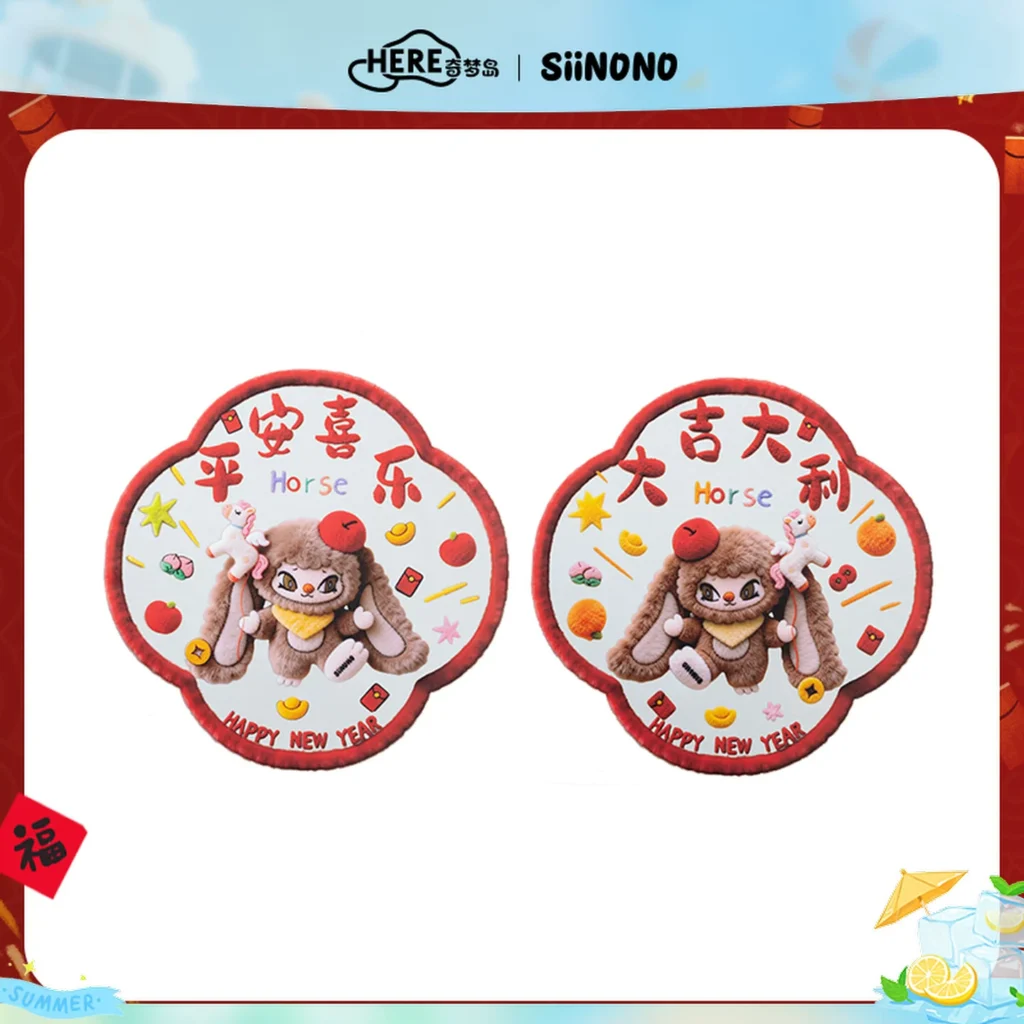 Qimengdao New Year limited SIINONO window stickers