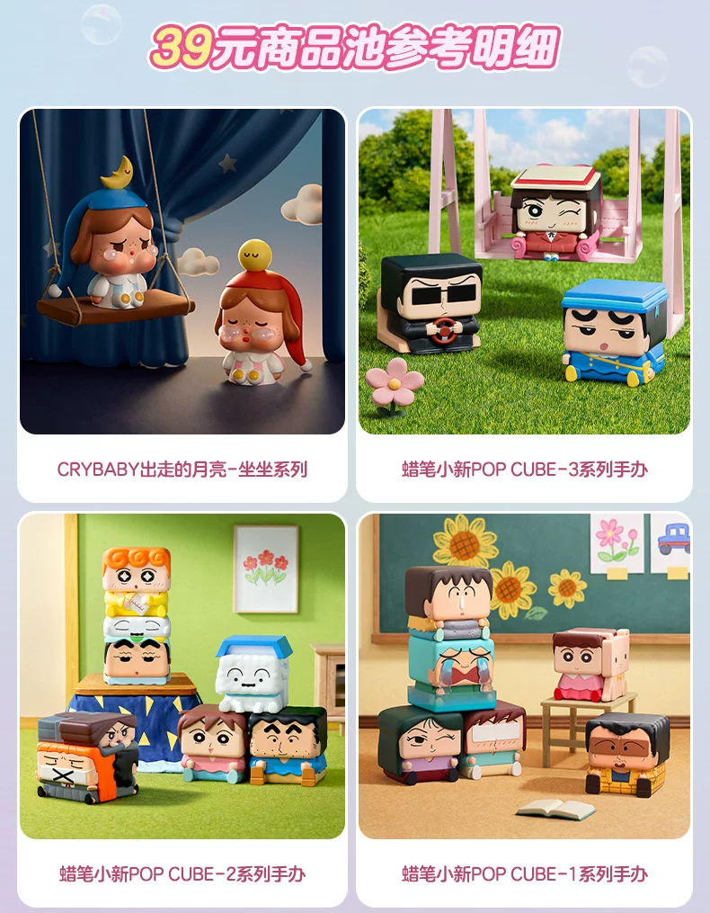 Popmart Tmall Blind Box Vending Machine Draws Are Valid for 39 Yuan Blind Box Figures, No Returns or Refunds Are Supported - Image 3