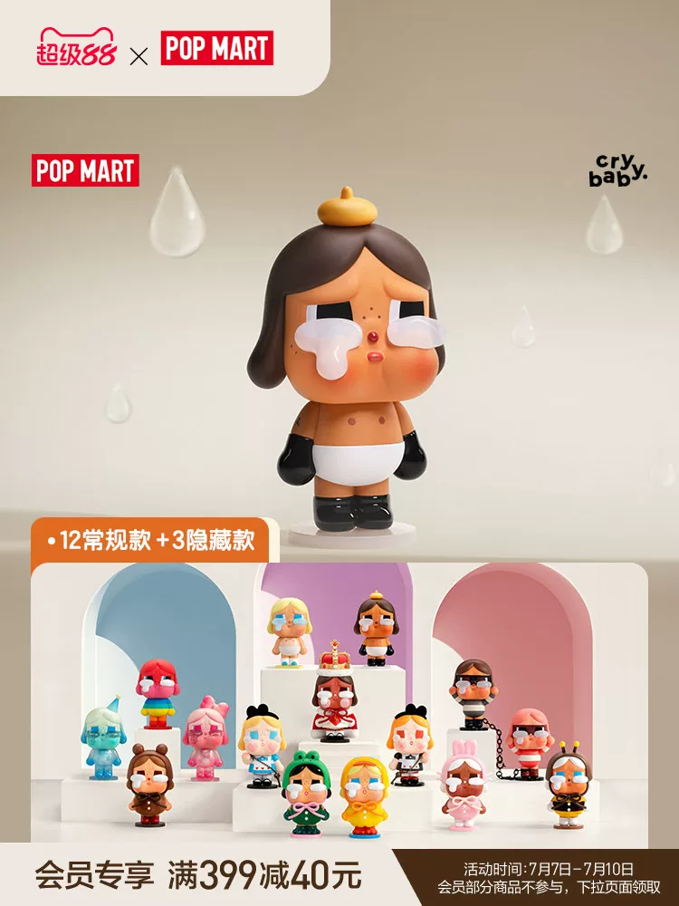 Popmart Crybaby Tears Factory Series Figure Blind Box Toy Gift - Image 4