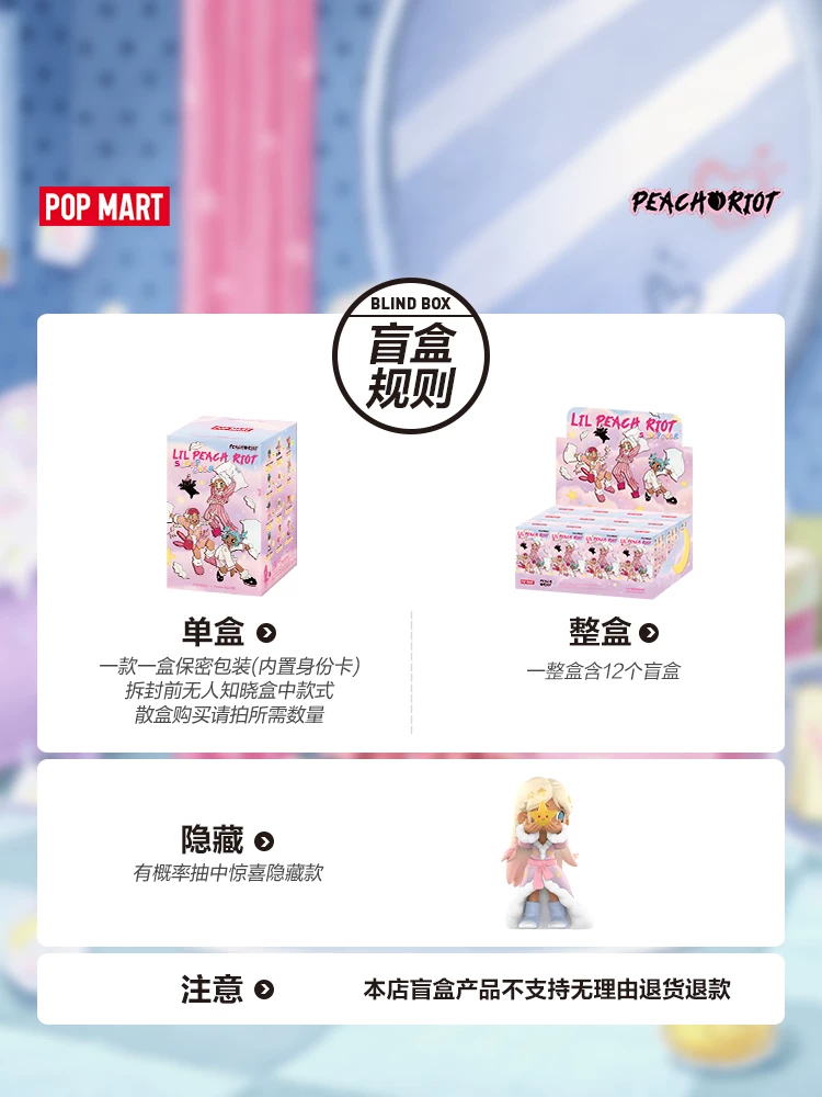 Popmart Lil Peach Riot Little Rebellious Peach All-Night Party Series Figure Blind Box - Image 7