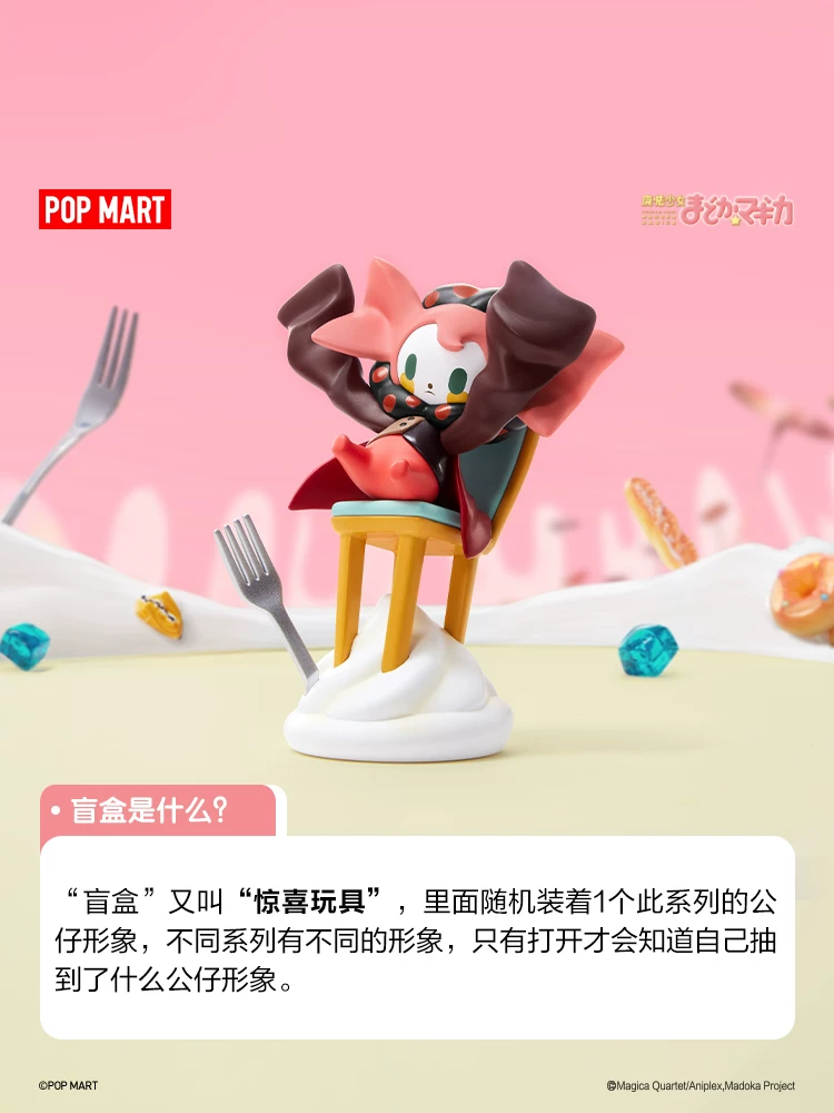 Popmart Magic Girl Madoka Famous Scene Series Figure Blind Box Toy Decoration Gift - Image 6