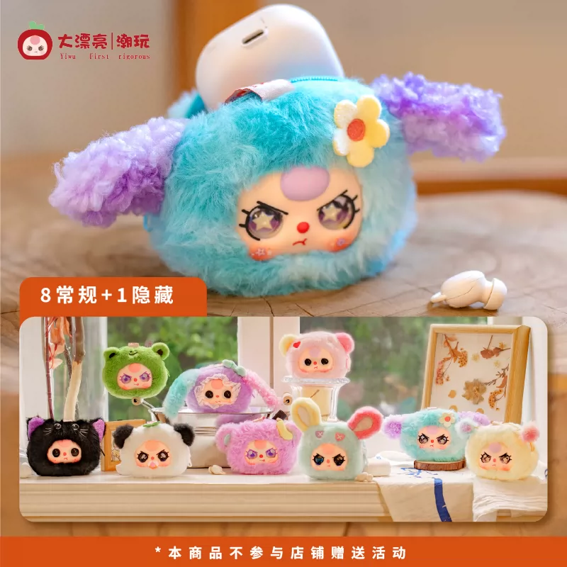 Official Baby Three storage bag blind box plush doll headphone bag coin purse pendant gift