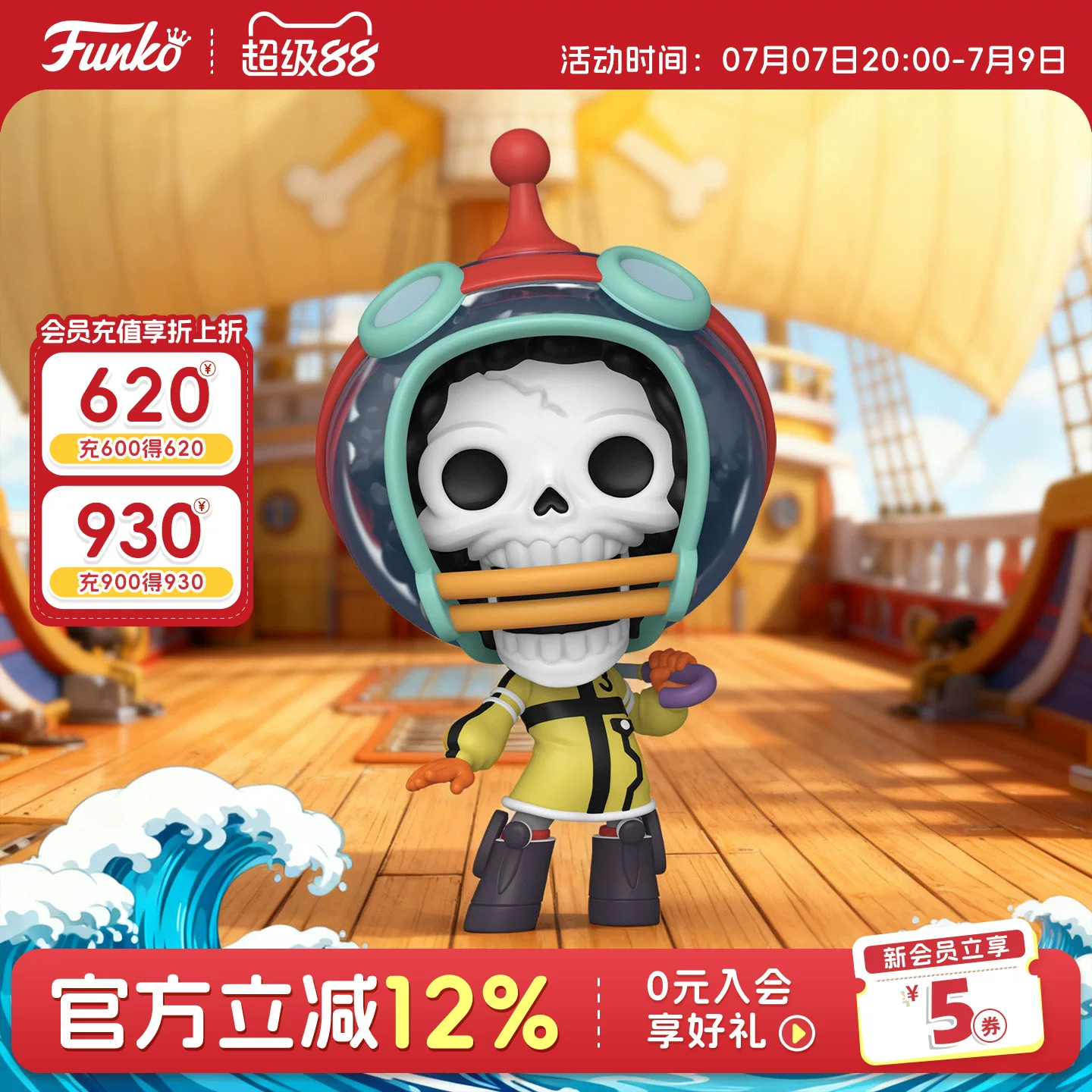 Funko Pop Japanese Anime One Piece Brook Egghead Island Peripheral Figure Decoration Doll Gift - Image 3